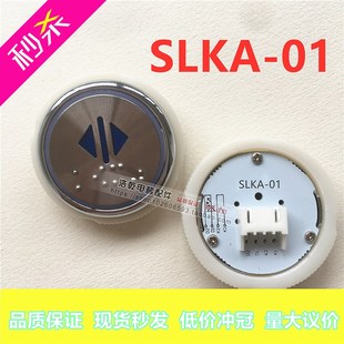 西继电梯配件申龙不锈钢盲文圆形按钮SLKA-01按键新标五角星刷卡