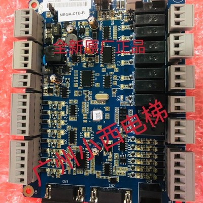 全新原厂住友富士电梯通讯板MEGA-CTB-B 住友富士电梯轿顶通讯板