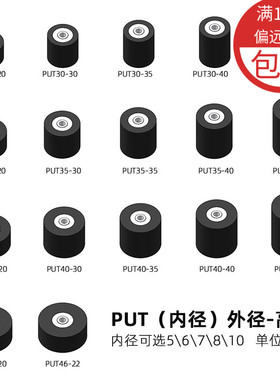 APUT双轴承滑轮平轮输送带挡轮滚轮PU软胶聚氨酯导向包胶轴承滑轮