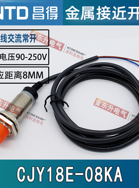 昌得M18接近开关CJY18E-08KA交流220V二线AC常开防水金属传感器