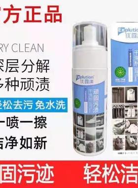 优露清顽固污渍干洗剂衣物去油渍羽绒服小白鞋清洗剂多功能清洁剂