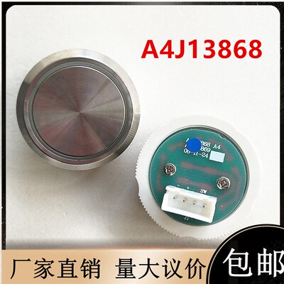 富士恒达快速按钮A4J13868/A4N13869电梯配件无字光面全新包邮