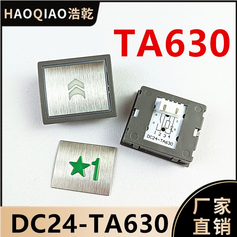 康力电梯配件TA630按钮TA660盲文按键红光蓝白DC24V外呼箭头数字