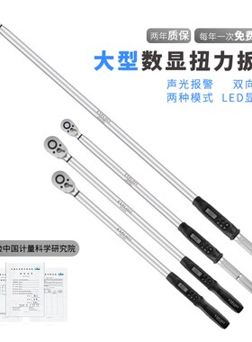 台湾开拓数显扭力扳手高精度预置式汽修火花塞可调式电子力矩扳手