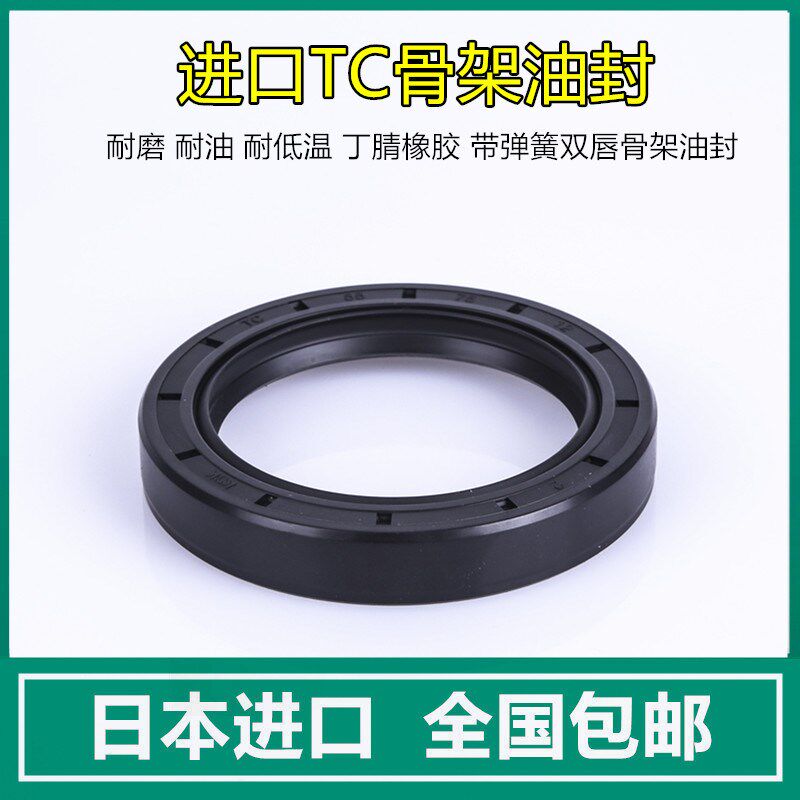 包邮进口日本标准NAK KSK油封耐磨耐油轴封 TC 8*14*4*5 24*38*8O