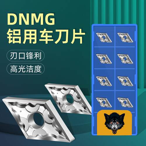 数控铝用刀片菱形精铣刀