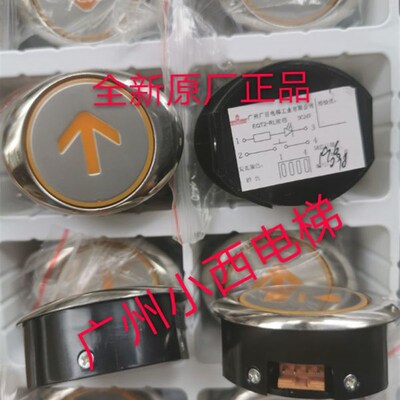 全新原厂正品广日电梯按钮EQT2-RL DC24V 只做正品 只做全新