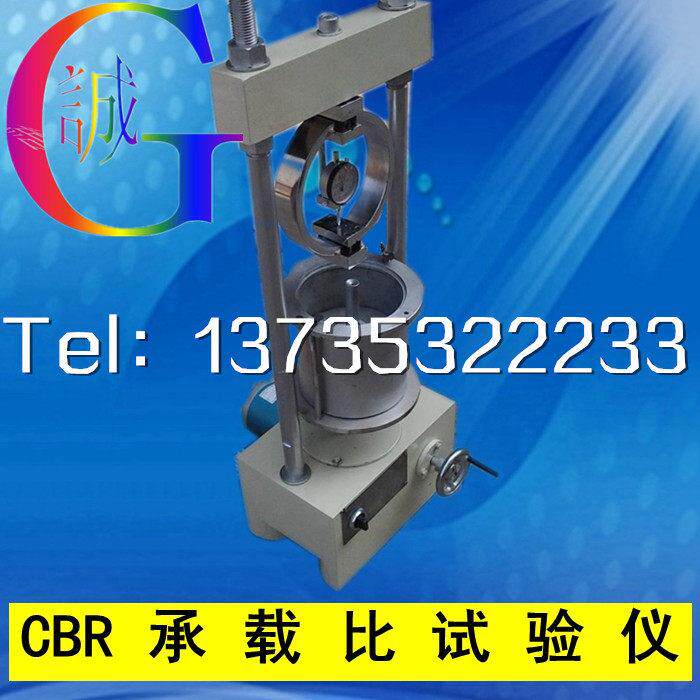CBR承载比试验仪 承载比测定仪