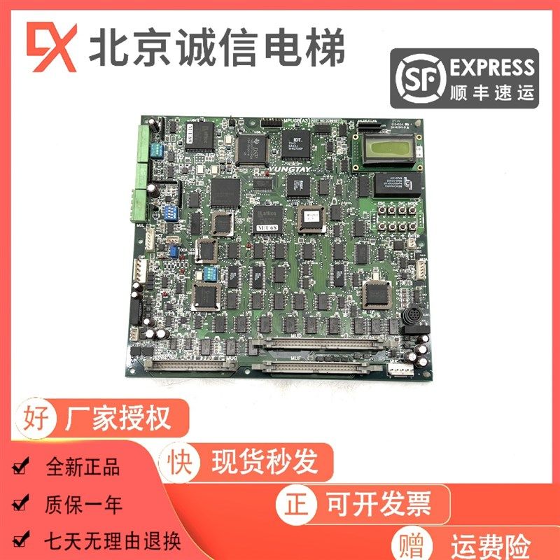 永大ENT电梯主板MPUGBA2 A3(B0)DC004911 DC002902原装现货出售