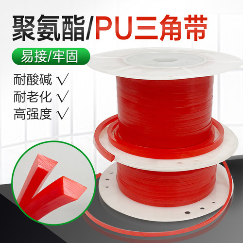 PU聚氨酯圆带传动三角带 无尘不打灰热熔接驳万能三角带Y/A/B/O型