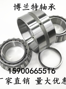 国产优质 锥形轴承双列圆锥滚子轴承352226  97526E  130*230*149