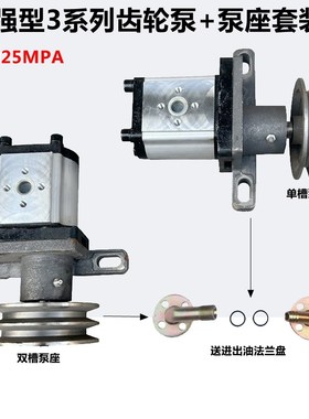 306/310/314/316/320/25加强齿轮泵单槽双槽液压油泵动力机升降泵
