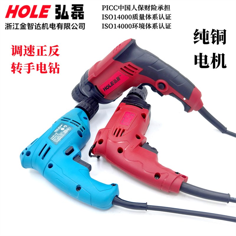 宝源弘磊手电钻220v多功能正反转冲击钻电起子手枪钻电转螺丝刀