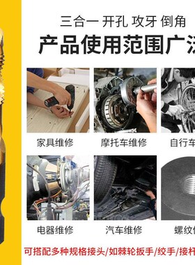 钻攻一体机用丝锥 镀钛六角柄复合丝攻螺纹开孔电动钻头丝锥套装