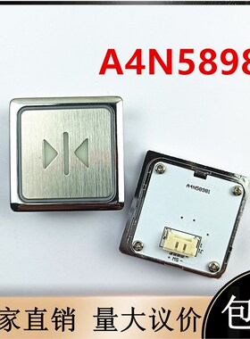 西继迅达电梯西继迅达LASW1SW1通用A4N58981/A3J58982按钮PB19