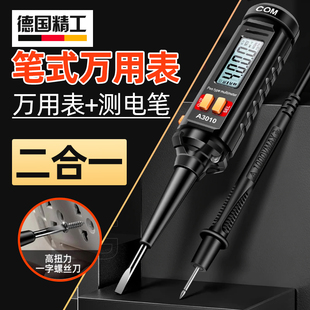 电笔电流三合一万用表多功能感应测式电工专用测电压线路查通断点