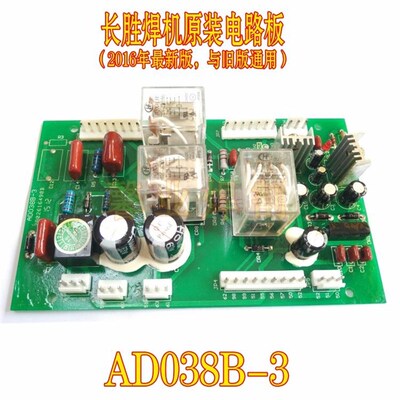 长胜焊机原装电路板AD038B-3线路板 WSE-315S/P 500S/P原装板