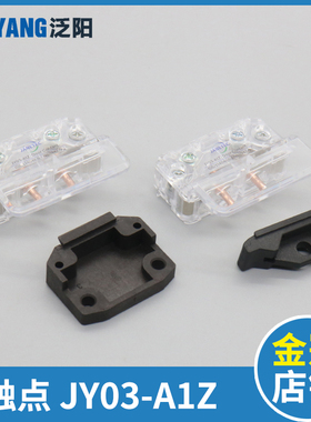 蒂森电梯门锁触点JY03-A1Z CR7-AZ展鹏门锁0702触点 开关门机触点