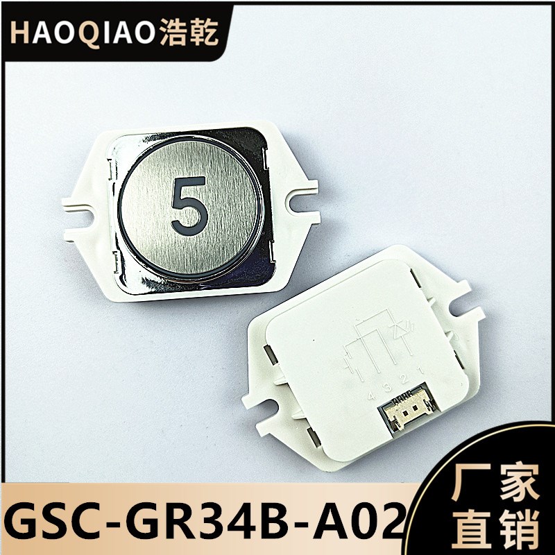ALD曼隆电梯AK-68/AK-69B/GSC-GR34B-A02按钮XHB-BR34B-C02奥立达