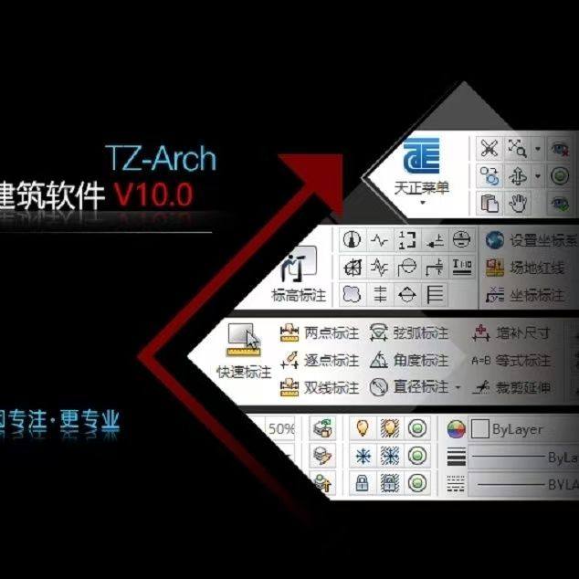 天正建筑 电气 给排水 暖通 结构 软件锁v9.0 、V10.0