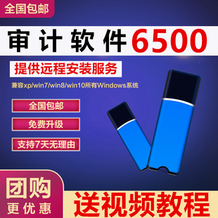 会计师审计软件加密狗锁 7100查账生成底稿 鼎信诺财务审计软件加密狗6500系列 7000会计师
