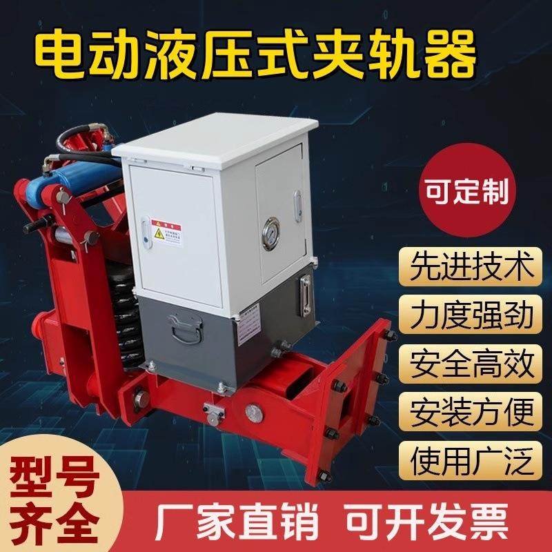 起重机行车龙门吊电动液压夹轨器TZJ行车轨道防风防溜车铁楔,搬运/仓储/物流设备,其他起重搬运设备,淘宝优惠券,粉丝福利购,淘宝优惠卷