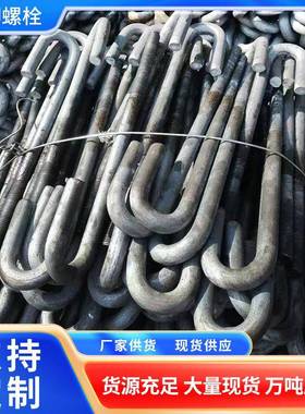 批量供应Q420C预埋地脚螺栓螺线加工折弯多头Q420B碳钢地脚螺栓