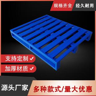 钢制叉车托盘重型镀锌托盘工业铁托盘货架托盘仓库加厚铁卡板