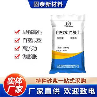 自密实混凝土高强自留态扩展性无需振捣自密实混凝土隧道梁柱加