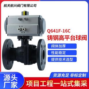 铸钢高平台球阀Q641F-16C气动紧急切断阀铸钢大口径法兰气动球阀