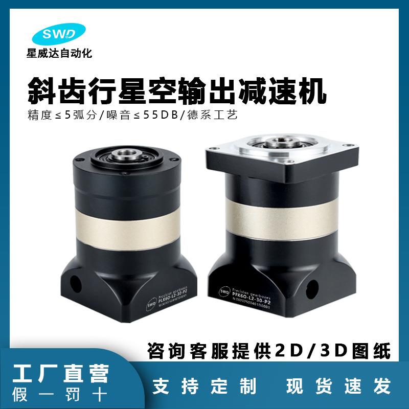 斜齿伺服减速器孔输出减速机60圆法兰配伺服步进电机行星减速机