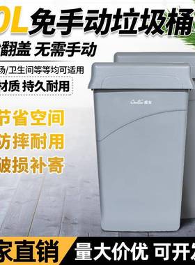 B-036C大号加厚免手动弹盖翻盖环保垃圾桶物业酒店垃圾箱80L