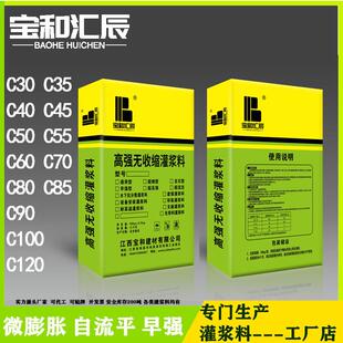 高安CGM高强无收缩灌浆料C60通用型支座水泥设备基础二次灌浆料