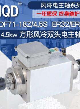 GDF71-18Z/4.5S双头风冷电主轴可定制翰琪电机有限公司榫头机