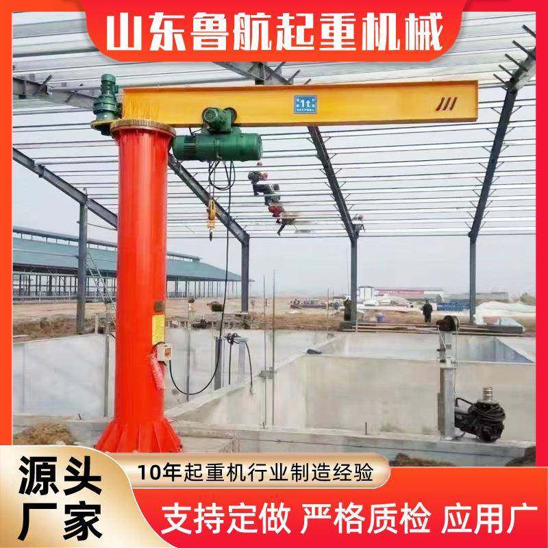 小型定柱式悬臂吊载重量大60度旋转悬臂起重机单臂吊墙壁吊,搬运/仓储/物流设备,其他起重搬运设备,淘宝优惠券,粉丝福利购,淘宝优惠卷