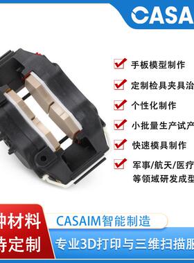 3d打印工厂直供-3d打印模型制作3d打印手板快速成型制作