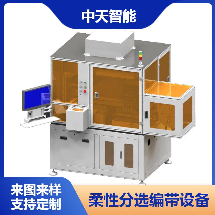 半导体芯片分选编带FPC晶圆排料设备柔性振动盘分选编带设备