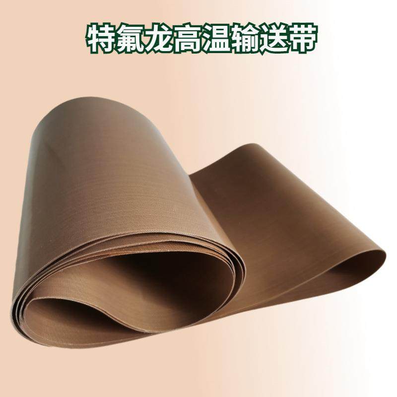 特氟龙耐磨隔热扛烫防粘高温布PTFE食品级做饼输送带传送带,标准件/零部件/工业耗材,输送带/传送带,淘宝优惠券,粉丝福利购,淘宝优惠卷