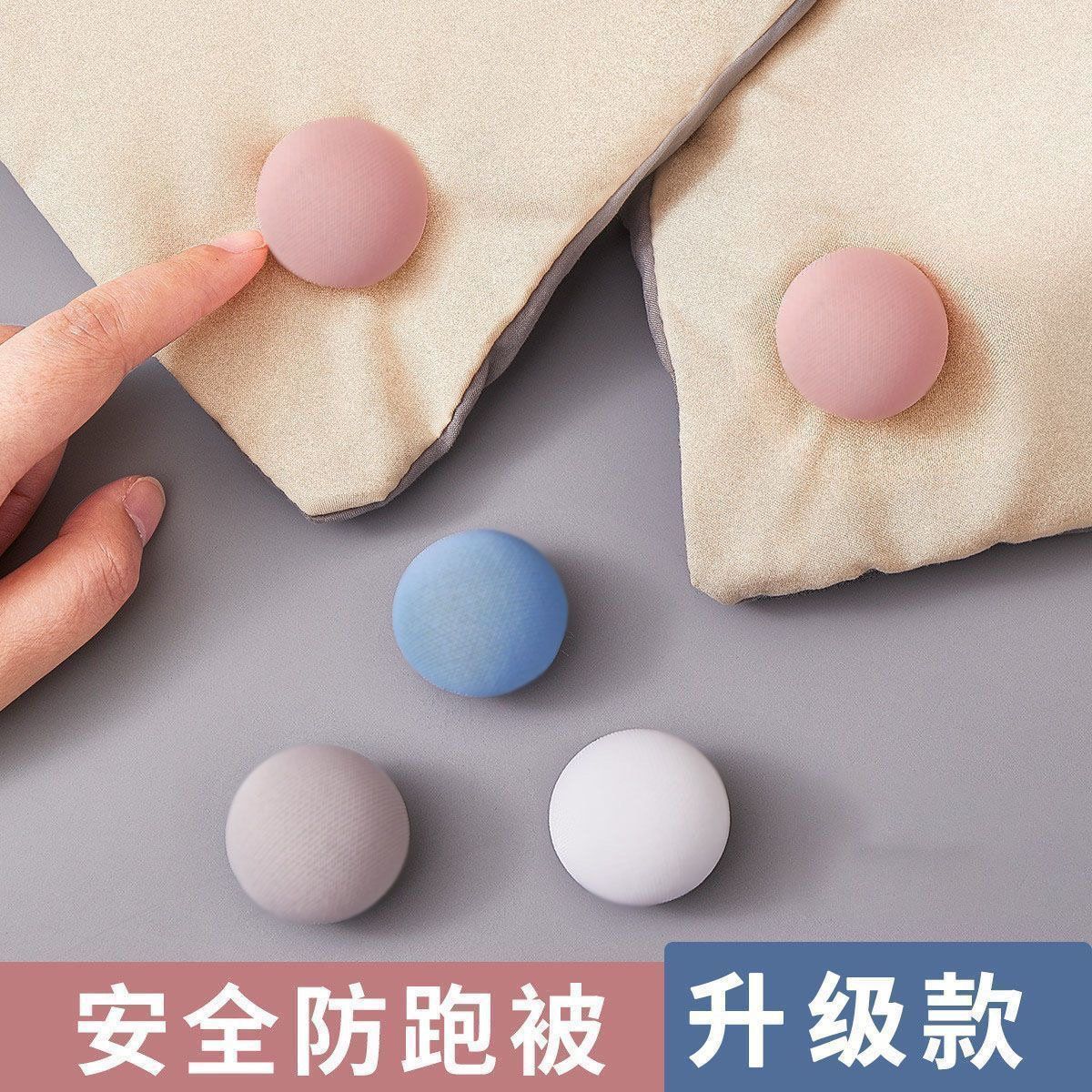 被子固定器亲肤无痕防跑可拆卸订被子神器重复使用固定器家用安全