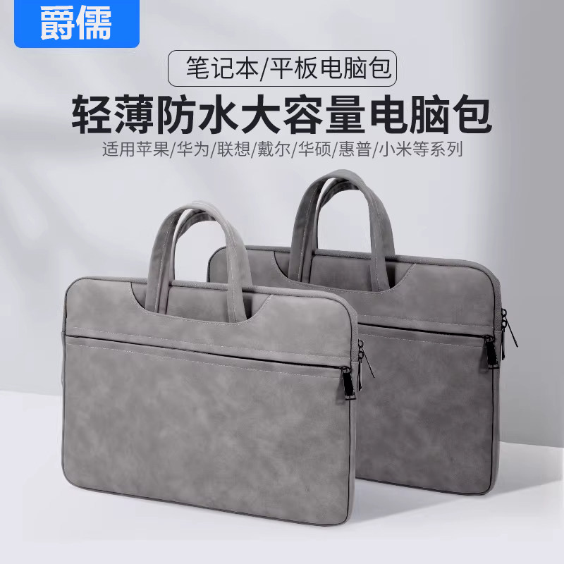 笔记本电脑包14寸手提公文包16寸女士高级感大容量防水商务macbook适用苹果联想拯救者惠普华为小米