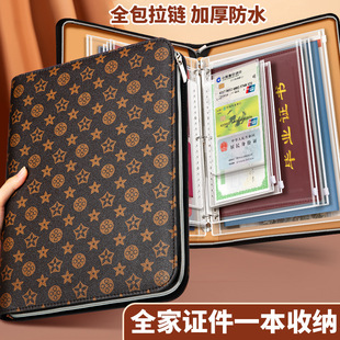 A4拉链证件收纳册多功能加厚皮面家庭证件收纳包家用实用型房本证书票据孕妇宝宝出生重要文件大容量卡包册
