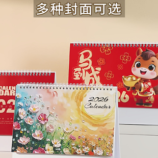 2026年台历定制创意简约办公室桌面立式日程规划工作备忘录日历计划本摆件新款自律打卡翻页记事月历logo定做