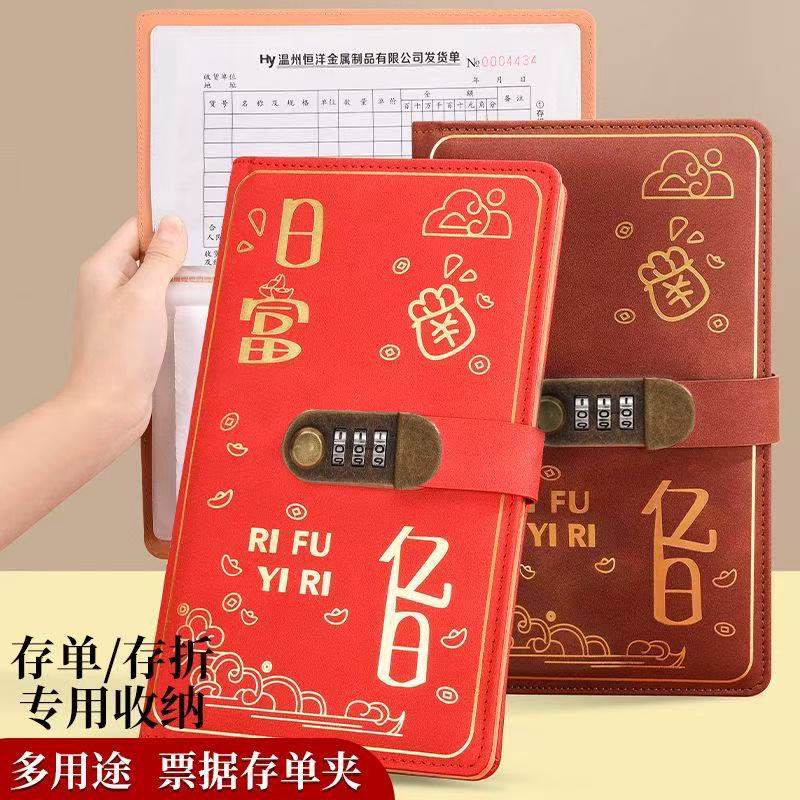 2025新款定期存单收纳本密码锁多功能票据存单夹家庭现金银行卡存单防水大容量收集存款存折活页支票专用夹子