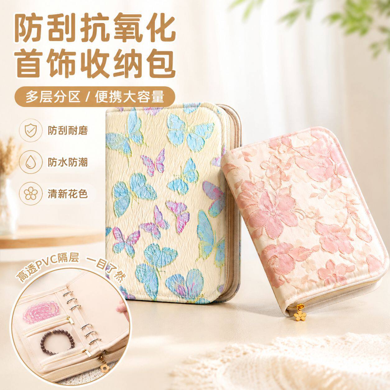 书本式黄金首饰收纳册防氧化新中式高档饰品盒神器珠宝便携旅行绒布收