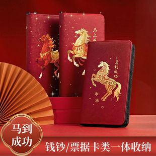 2026年新款马年专属存单收纳册收纳定期银行存单高颜值大容量票据支票存单夹家用带密码纸质存款专用夹中国风