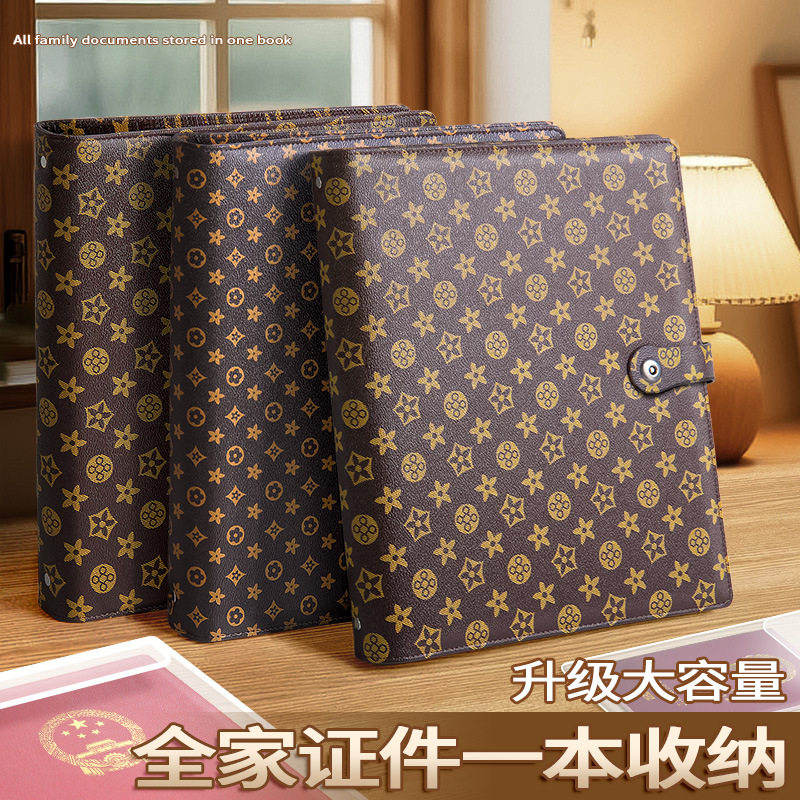加厚皮面家庭证件收纳包资料活页a4b5多功能收纳册家用实用型房本