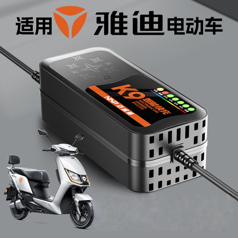 快充适配雅迪电动车电瓶充电器48V12AH60V20安72伏35石墨烯新国标