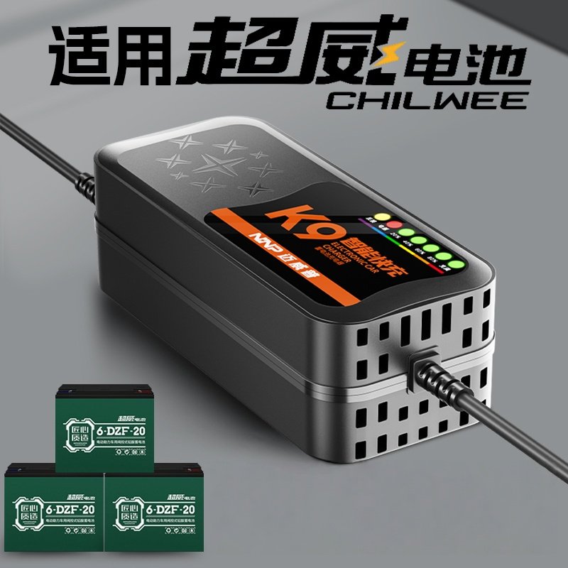 快充适配超威电池电动车电瓶充电器48V12AH60V20安72伏铅酸石墨烯