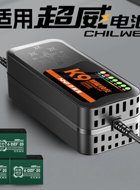 快充适配超威电池电动车电瓶充电器48V12AH60V20安72伏铅酸石墨烯