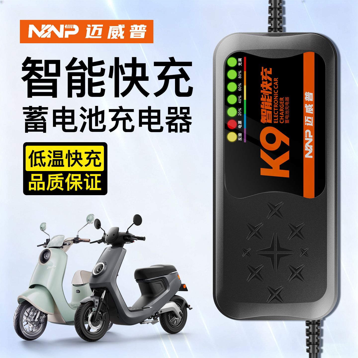 【3C认证】快充电动车电瓶充电器